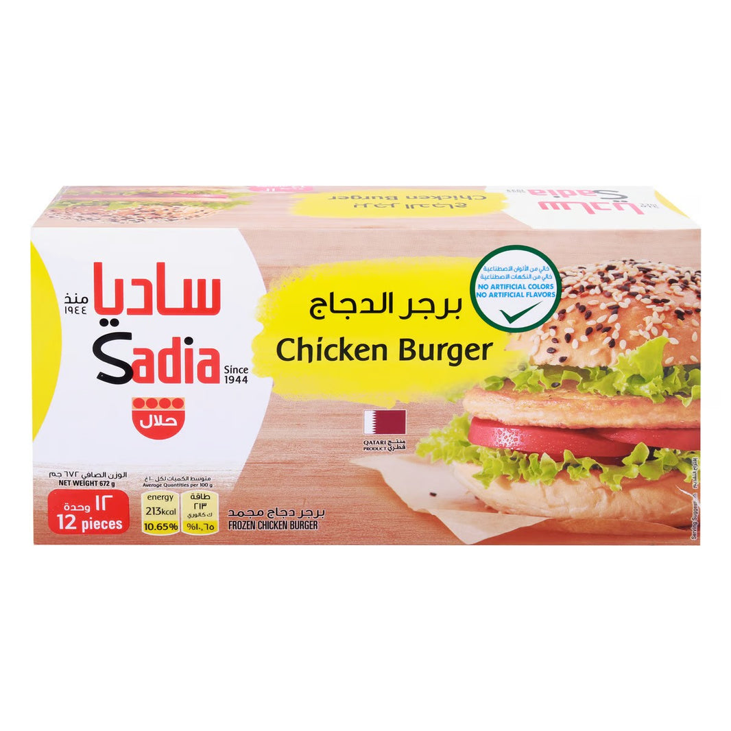 SADIA FROZEN CHICKEN BURGER 12 PC 672GM