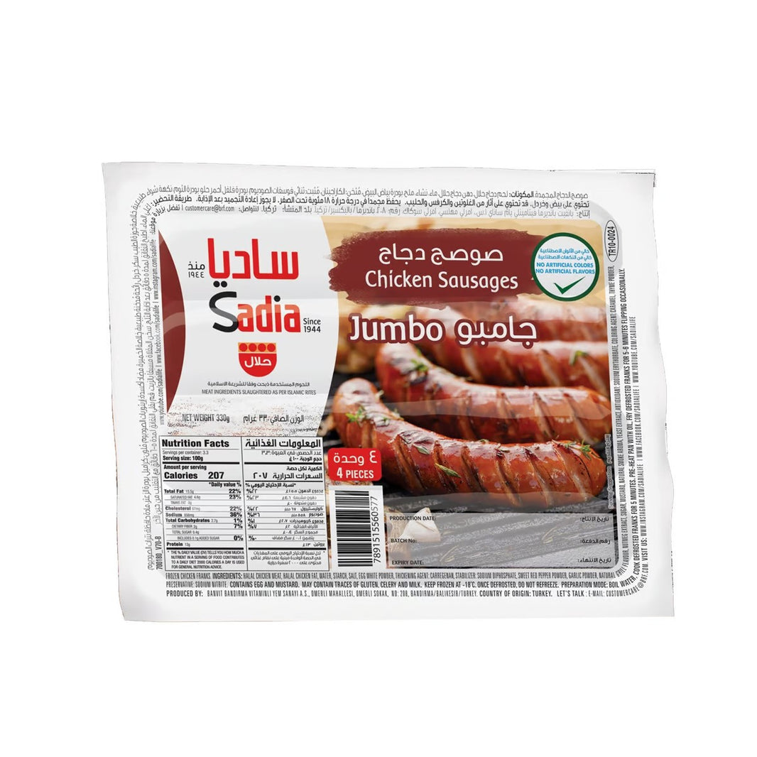 SADIA JUMBO CHICKEN SAUSAGES 330