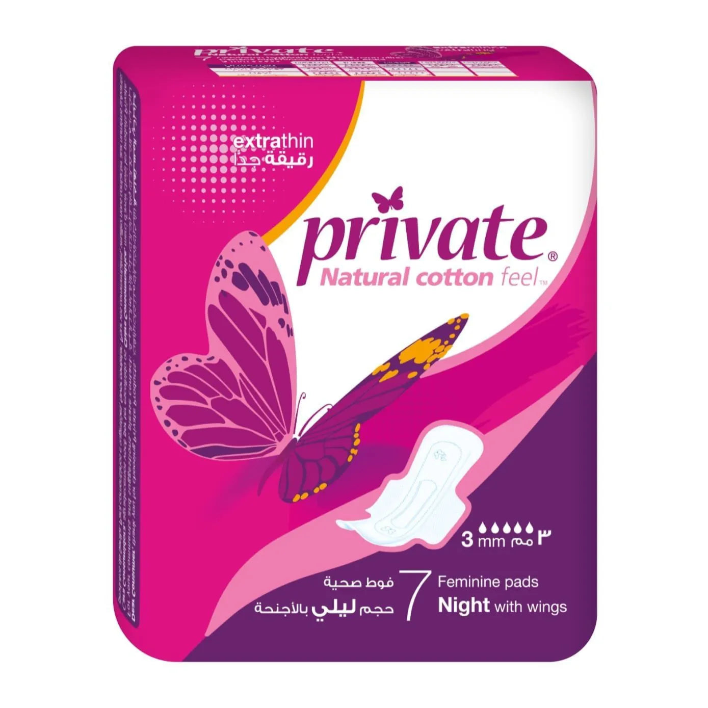 Private Monthly Extra Thin Night Pads, 7 Pads