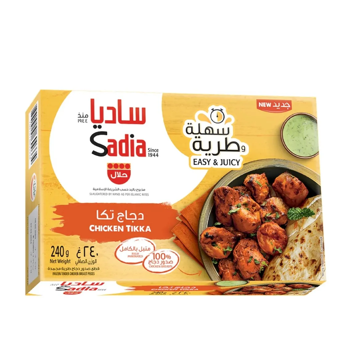 Sadia Chicken Tikka 240Gm