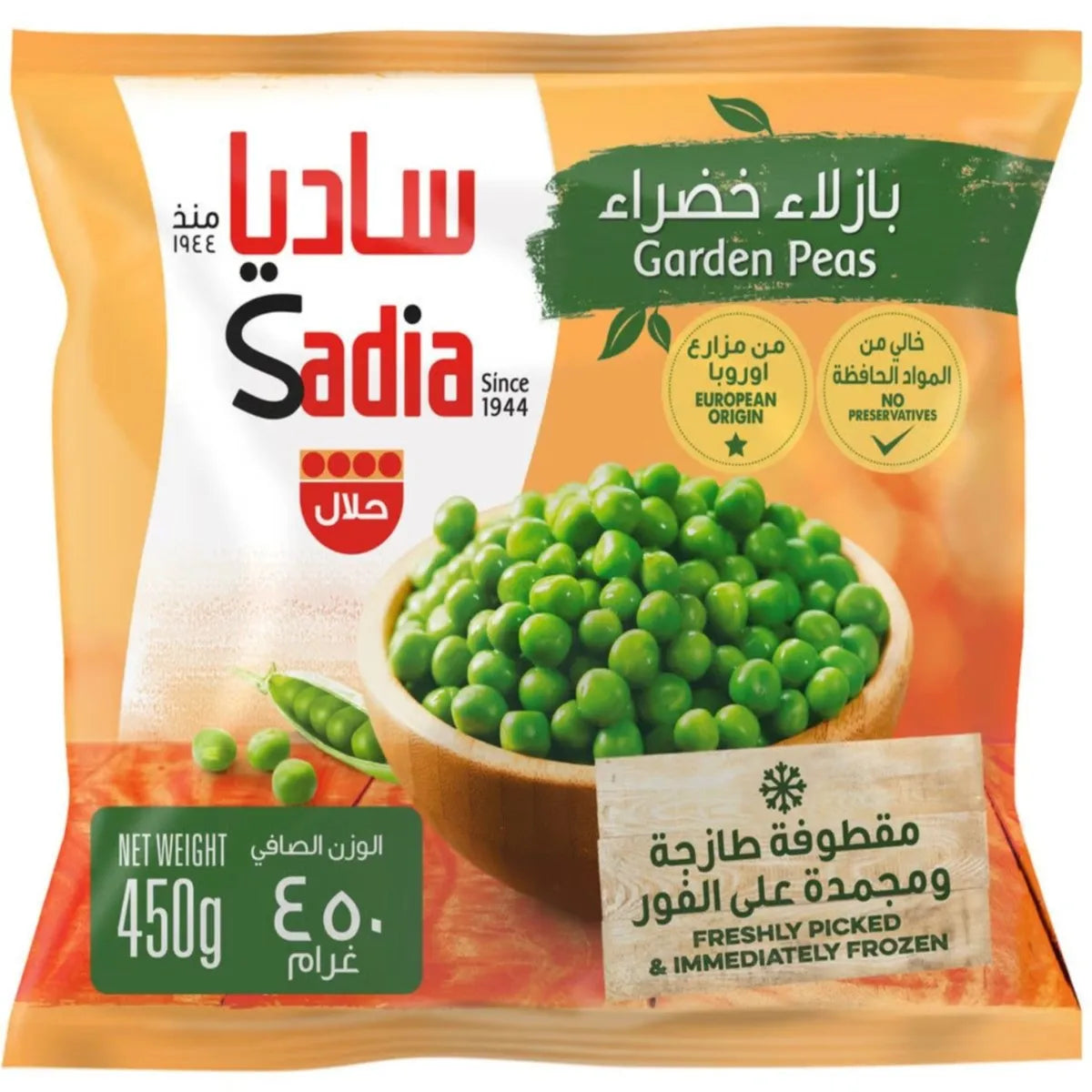 Sadia Garden Peas 450 Gm