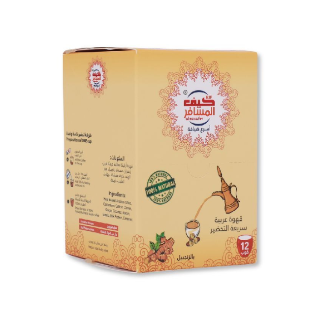 KIF AL MOSAFER IAC CLOVES 12 CUPS