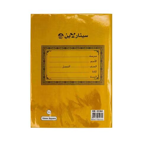 SINARLINE BOOK ARABIC LINE 100 SHEET