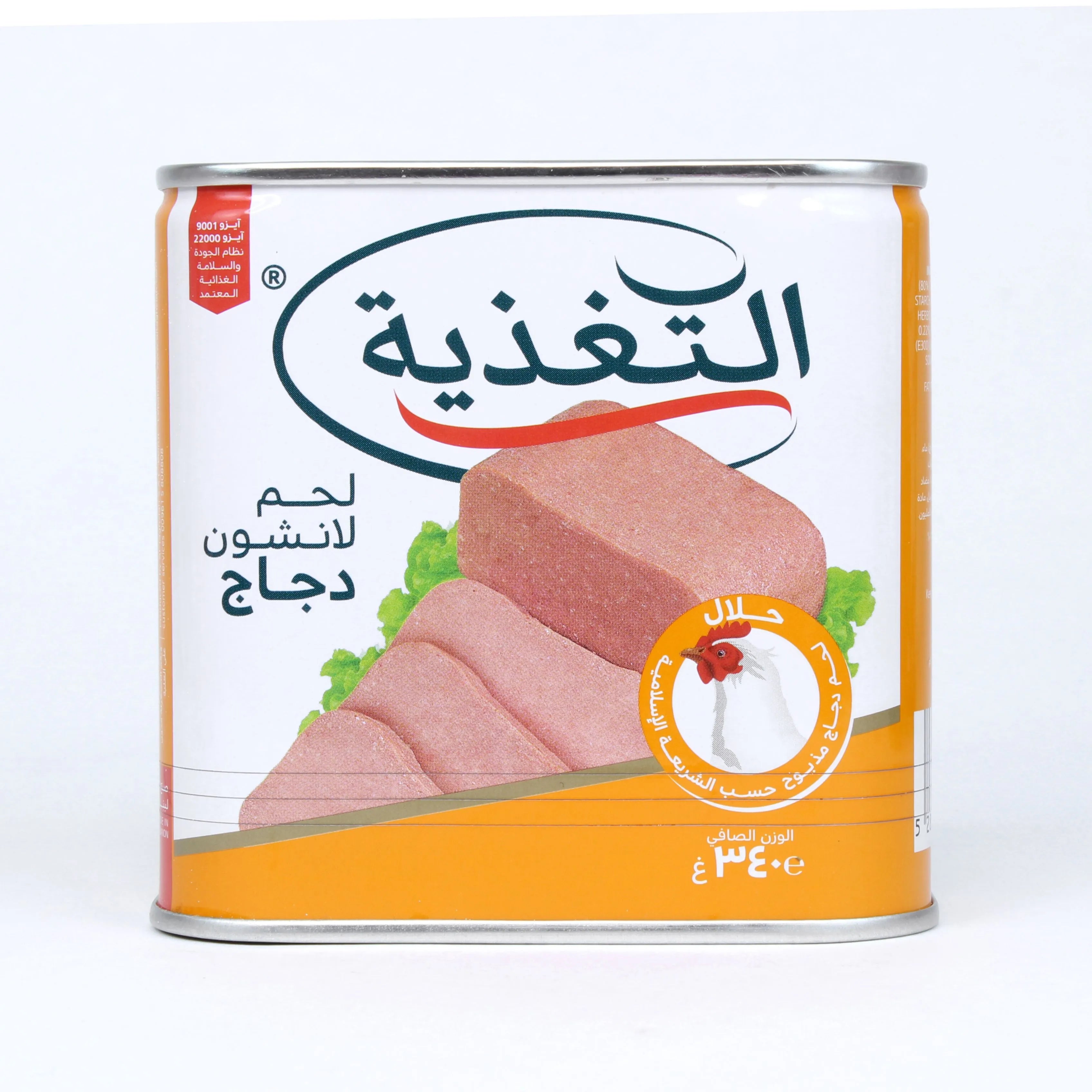 Al Taghziah Luncheon Chicken, 340g