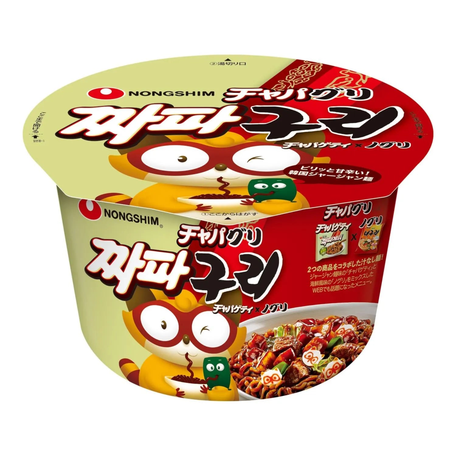 Nongshim Chapa Guri Ram-Don, 114G