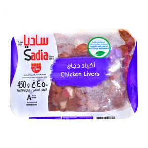 SADIA CHICKEN LIVER 450 GM