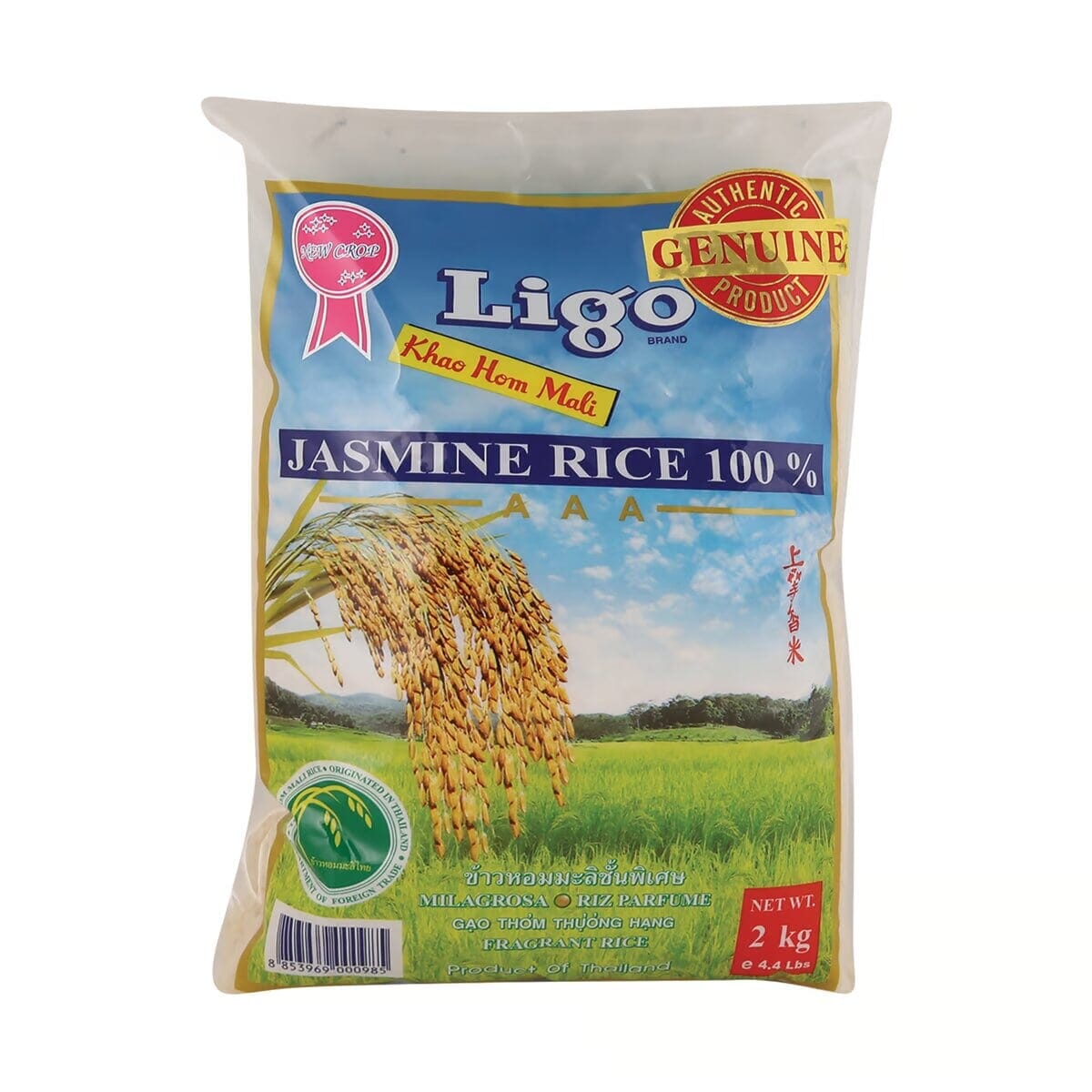 Ligo Thai Jasmine Rice 2Kg Rice Pinoygrocers 